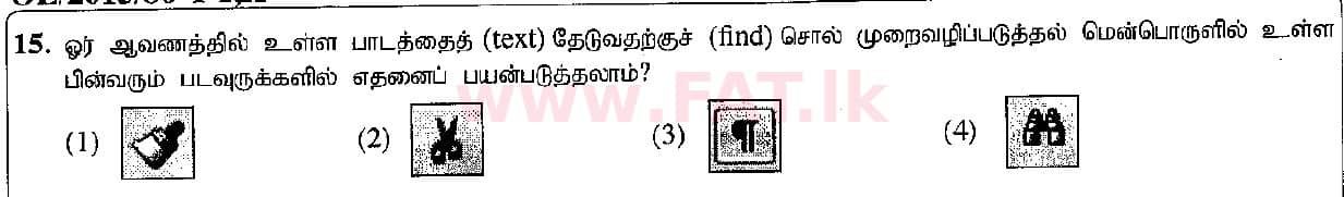 உள்ளூர் பாடத்திட்டம் : சாதாரண நிலை (சா/த) தகவல் தொடர்பாடல் தொழில்நுட்பம் - 2015 டிசம்பர் - தாள்கள் I (தமிழ் மொழிமூலம்) 15 1
