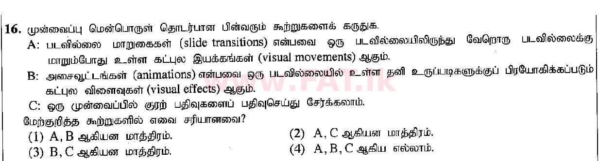 உள்ளூர் பாடத்திட்டம் : சாதாரண நிலை (சா/த) தகவல் தொடர்பாடல் தொழில்நுட்பம் - 2015 டிசம்பர் - தாள்கள் I (தமிழ் மொழிமூலம்) 16 1