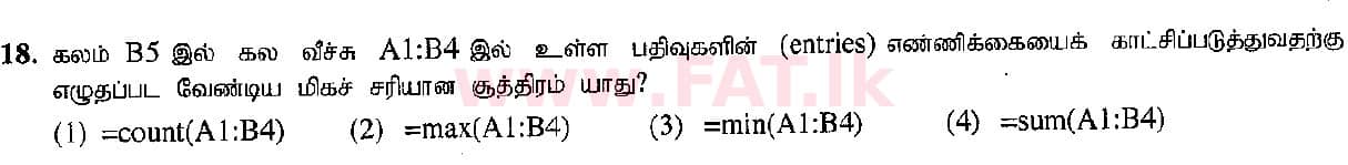 உள்ளூர் பாடத்திட்டம் : சாதாரண நிலை (சா/த) தகவல் தொடர்பாடல் தொழில்நுட்பம் - 2015 டிசம்பர் - தாள்கள் I (தமிழ் மொழிமூலம்) 18 2