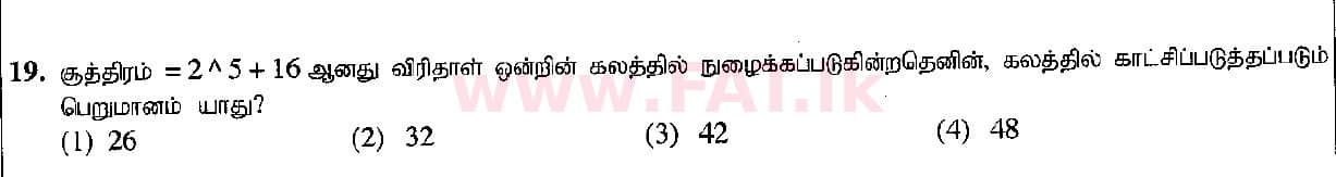 உள்ளூர் பாடத்திட்டம் : சாதாரண நிலை (சா/த) தகவல் தொடர்பாடல் தொழில்நுட்பம் - 2015 டிசம்பர் - தாள்கள் I (தமிழ் மொழிமூலம்) 19 1