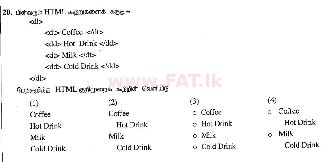 உள்ளூர் பாடத்திட்டம் : சாதாரண நிலை (சா/த) தகவல் தொடர்பாடல் தொழில்நுட்பம் - 2015 டிசம்பர் - தாள்கள் I (தமிழ் மொழிமூலம்) 20 1