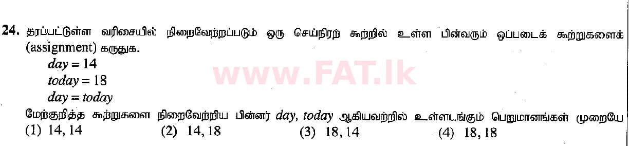 உள்ளூர் பாடத்திட்டம் : சாதாரண நிலை (சா/த) தகவல் தொடர்பாடல் தொழில்நுட்பம் - 2015 டிசம்பர் - தாள்கள் I (தமிழ் மொழிமூலம்) 24 1