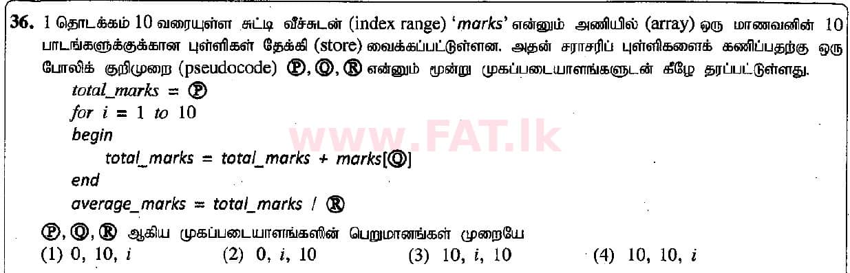 உள்ளூர் பாடத்திட்டம் : சாதாரண நிலை (சா/த) தகவல் தொடர்பாடல் தொழில்நுட்பம் - 2015 டிசம்பர் - தாள்கள் I (தமிழ் மொழிமூலம்) 36 1