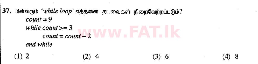 உள்ளூர் பாடத்திட்டம் : சாதாரண நிலை (சா/த) தகவல் தொடர்பாடல் தொழில்நுட்பம் - 2015 டிசம்பர் - தாள்கள் I (தமிழ் மொழிமூலம்) 37 1