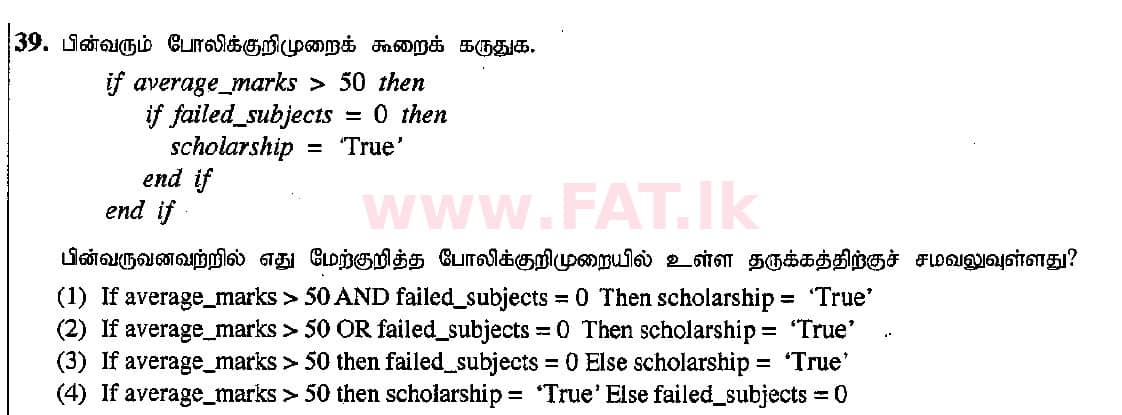 உள்ளூர் பாடத்திட்டம் : சாதாரண நிலை (சா/த) தகவல் தொடர்பாடல் தொழில்நுட்பம் - 2015 டிசம்பர் - தாள்கள் I (தமிழ் மொழிமூலம்) 39 1
