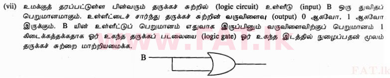 உள்ளூர் பாடத்திட்டம் : சாதாரண நிலை (சா/த) தகவல் தொடர்பாடல் தொழில்நுட்பம் - 2011 டிசம்பர் - தாள்கள் II (தமிழ் மொழிமூலம்) 1 2