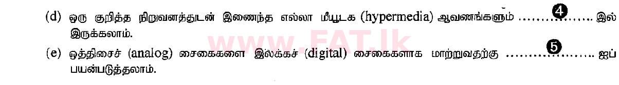 உள்ளூர் பாடத்திட்டம் : சாதாரண நிலை (சா/த) தகவல் தொடர்பாடல் தொழில்நுட்பம் - 2015 டிசம்பர் - தாள்கள் II (தமிழ் மொழிமூலம்) 6 2
