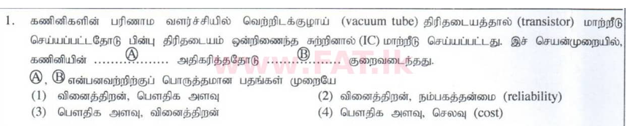 National Syllabus : Ordinary Level (O/L) Information & Communication Technology ICT - 2014 December - Paper I (தமிழ் Medium) 1 1