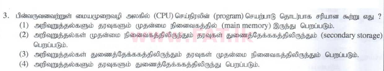 National Syllabus : Ordinary Level (O/L) Information & Communication Technology ICT - 2014 December - Paper I (தமிழ் Medium) 3 1