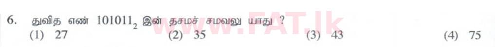දේශීය විෂය නිර්දේශය : සාමාන්‍ය පෙළ (O/L) තොරතුරු හා සන්නිවේදන තාක්ෂණය (ICT) - 2014 දෙසැම්බර් - ප්‍රශ්න පත්‍රය I (தமிழ் මාධ්‍යය) 6 1