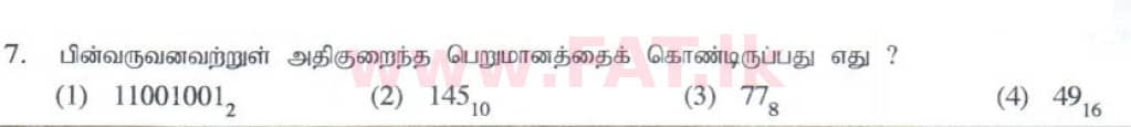 දේශීය විෂය නිර්දේශය : සාමාන්‍ය පෙළ (O/L) තොරතුරු හා සන්නිවේදන තාක්ෂණය (ICT) - 2014 දෙසැම්බර් - ප්‍රශ්න පත්‍රය I (தமிழ் මාධ්‍යය) 7 1