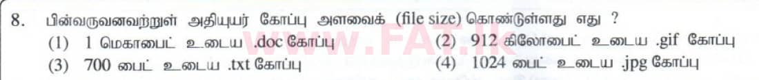දේශීය විෂය නිර්දේශය : සාමාන්‍ය පෙළ (O/L) තොරතුරු හා සන්නිවේදන තාක්ෂණය (ICT) - 2014 දෙසැම්බර් - ප්‍රශ්න පත්‍රය I (தமிழ் මාධ්‍යය) 8 1