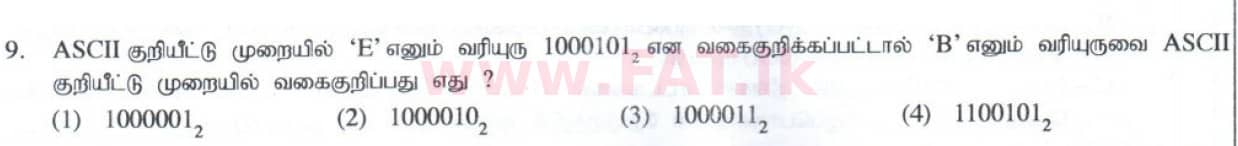 දේශීය විෂය නිර්දේශය : සාමාන්‍ය පෙළ (O/L) තොරතුරු හා සන්නිවේදන තාක්ෂණය (ICT) - 2014 දෙසැම්බර් - ප්‍රශ්න පත්‍රය I (தமிழ் මාධ්‍යය) 9 1