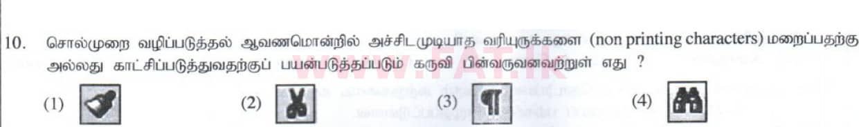 දේශීය විෂය නිර්දේශය : සාමාන්‍ය පෙළ (O/L) තොරතුරු හා සන්නිවේදන තාක්ෂණය (ICT) - 2014 දෙසැම්බර් - ප්‍රශ්න පත්‍රය I (தமிழ் මාධ්‍යය) 10 1