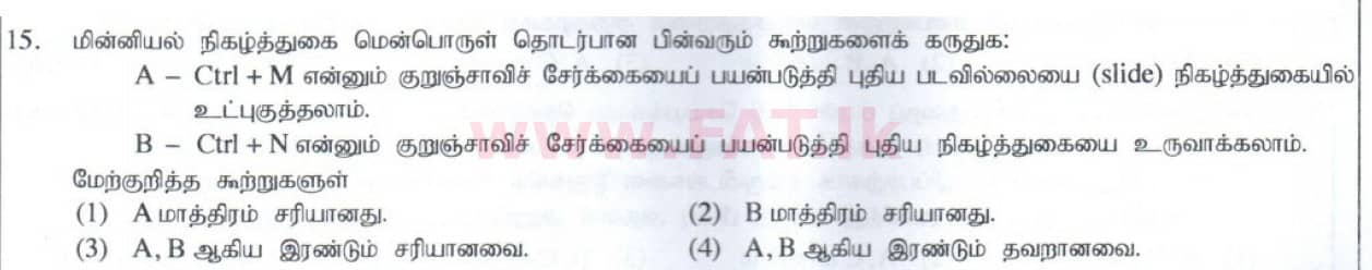 National Syllabus : Ordinary Level (O/L) Information & Communication Technology ICT - 2014 December - Paper I (தமிழ் Medium) 15 1