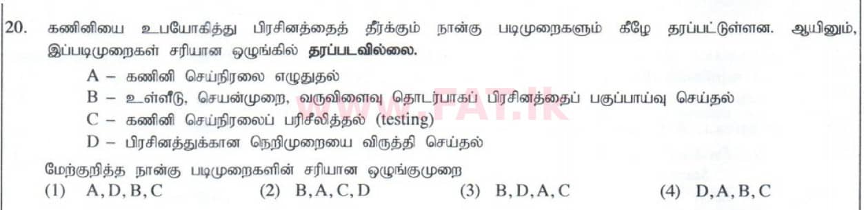 உள்ளூர் பாடத்திட்டம் : சாதாரண நிலை (சா/த) தகவல் தொடர்பாடல் தொழில்நுட்பம் - 2014 டிசம்பர் - தாள்கள் I (தமிழ் மொழிமூலம்) 20 1
