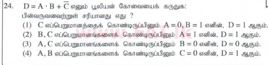 දේශීය විෂය නිර්දේශය : සාමාන්‍ය පෙළ (O/L) තොරතුරු හා සන්නිවේදන තාක්ෂණය (ICT) - 2014 දෙසැම්බර් - ප්‍රශ්න පත්‍රය I (தமிழ் මාධ්‍යය) 24 1