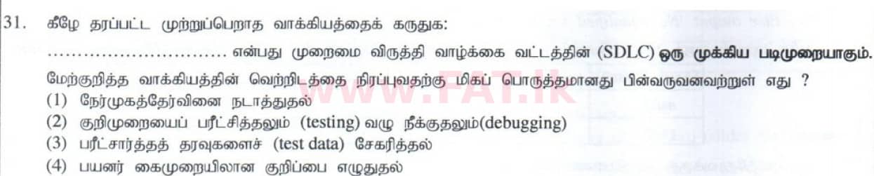 உள்ளூர் பாடத்திட்டம் : சாதாரண நிலை (சா/த) தகவல் தொடர்பாடல் தொழில்நுட்பம் - 2014 டிசம்பர் - தாள்கள் I (தமிழ் மொழிமூலம்) 31 1