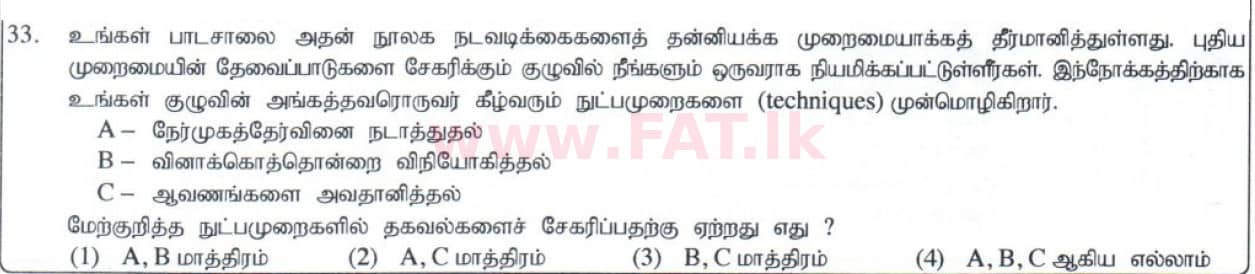 உள்ளூர் பாடத்திட்டம் : சாதாரண நிலை (சா/த) தகவல் தொடர்பாடல் தொழில்நுட்பம் - 2014 டிசம்பர் - தாள்கள் I (தமிழ் மொழிமூலம்) 33 1