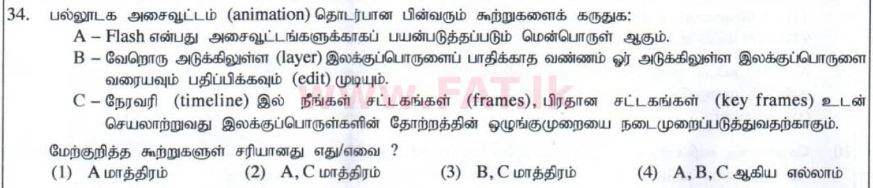 உள்ளூர் பாடத்திட்டம் : சாதாரண நிலை (சா/த) தகவல் தொடர்பாடல் தொழில்நுட்பம் - 2014 டிசம்பர் - தாள்கள் I (தமிழ் மொழிமூலம்) 34 1