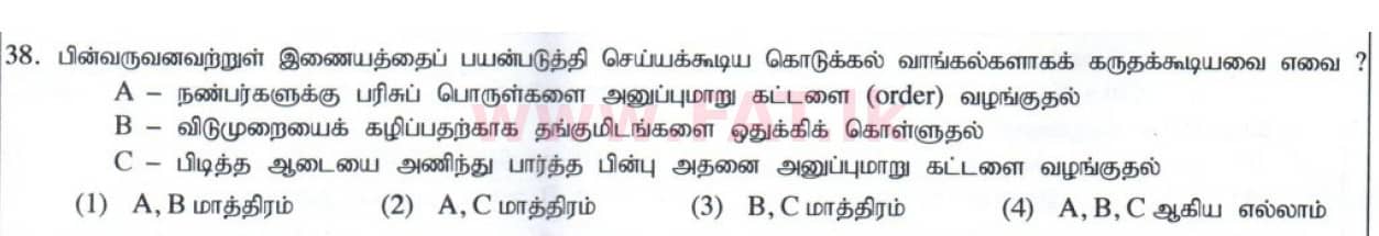 National Syllabus : Ordinary Level (O/L) Information & Communication Technology ICT - 2014 December - Paper I (தமிழ் Medium) 38 1