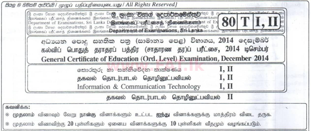 National Syllabus : Ordinary Level (O/L) Information & Communication Technology ICT - 2014 December - Paper II (தமிழ் Medium) 0 1