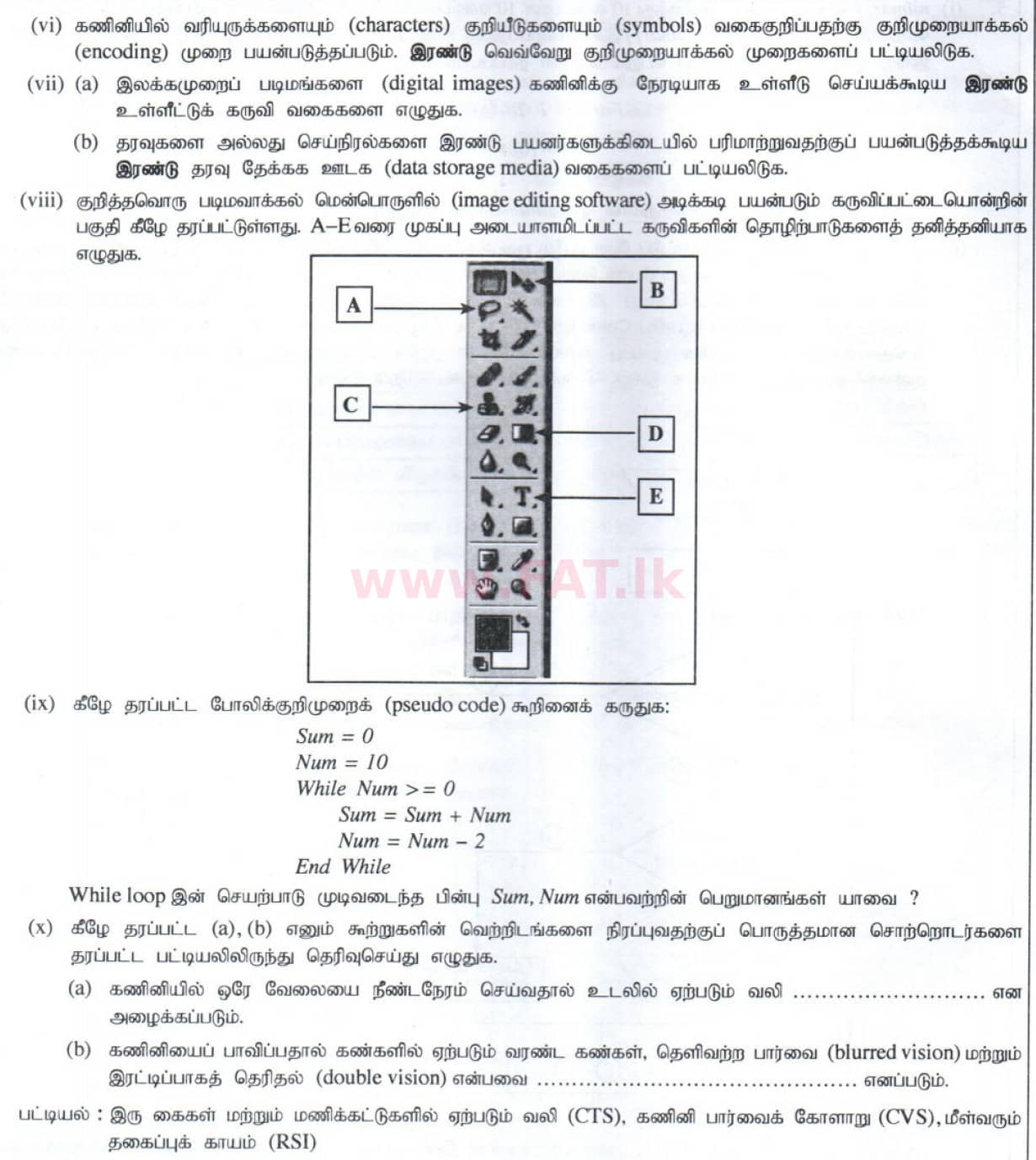 உள்ளூர் பாடத்திட்டம் : சாதாரண நிலை (சா/த) தகவல் தொடர்பாடல் தொழில்நுட்பம் - 2014 டிசம்பர் - தாள்கள் II (தமிழ் மொழிமூலம்) 1 2