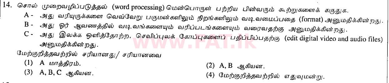 உள்ளூர் பாடத்திட்டம் : சாதாரண நிலை (சா/த) தகவல் தொடர்பாடல் தொழில்நுட்பம் - 2010 டிசம்பர் - தாள்கள் I (தமிழ் மொழிமூலம்) 14 1