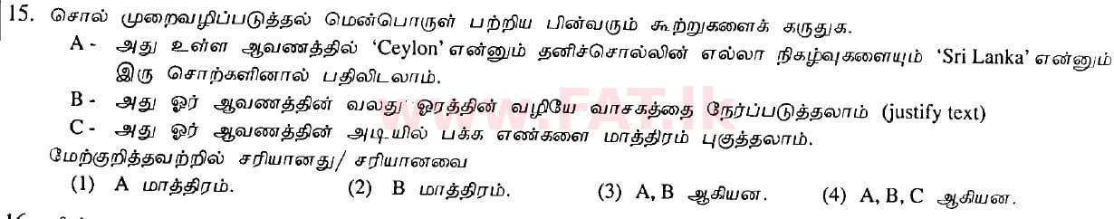 உள்ளூர் பாடத்திட்டம் : சாதாரண நிலை (சா/த) தகவல் தொடர்பாடல் தொழில்நுட்பம் - 2010 டிசம்பர் - தாள்கள் I (தமிழ் மொழிமூலம்) 15 1