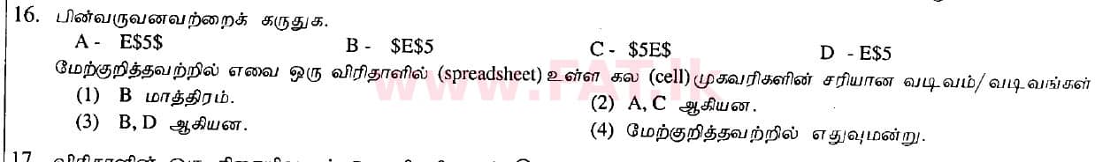 உள்ளூர் பாடத்திட்டம் : சாதாரண நிலை (சா/த) தகவல் தொடர்பாடல் தொழில்நுட்பம் - 2010 டிசம்பர் - தாள்கள் I (தமிழ் மொழிமூலம்) 16 1