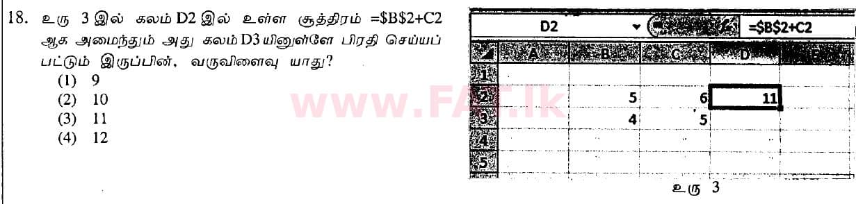 உள்ளூர் பாடத்திட்டம் : சாதாரண நிலை (சா/த) தகவல் தொடர்பாடல் தொழில்நுட்பம் - 2010 டிசம்பர் - தாள்கள் I (தமிழ் மொழிமூலம்) 18 1