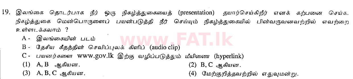 உள்ளூர் பாடத்திட்டம் : சாதாரண நிலை (சா/த) தகவல் தொடர்பாடல் தொழில்நுட்பம் - 2010 டிசம்பர் - தாள்கள் I (தமிழ் மொழிமூலம்) 19 1