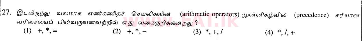 உள்ளூர் பாடத்திட்டம் : சாதாரண நிலை (சா/த) தகவல் தொடர்பாடல் தொழில்நுட்பம் - 2010 டிசம்பர் - தாள்கள் I (தமிழ் மொழிமூலம்) 27 1