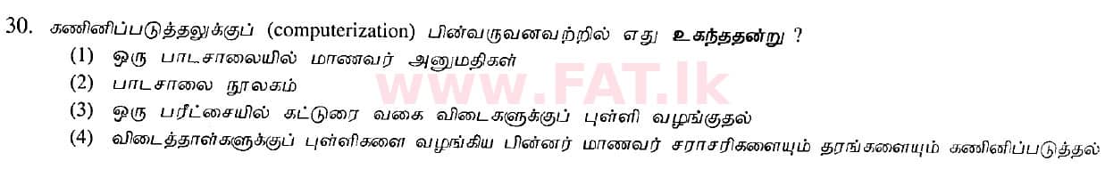 உள்ளூர் பாடத்திட்டம் : சாதாரண நிலை (சா/த) தகவல் தொடர்பாடல் தொழில்நுட்பம் - 2010 டிசம்பர் - தாள்கள் I (தமிழ் மொழிமூலம்) 30 1