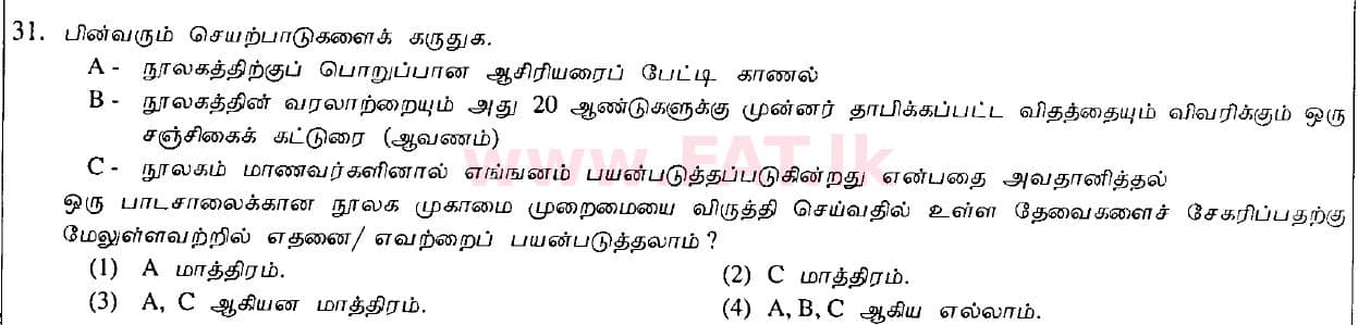உள்ளூர் பாடத்திட்டம் : சாதாரண நிலை (சா/த) தகவல் தொடர்பாடல் தொழில்நுட்பம் - 2010 டிசம்பர் - தாள்கள் I (தமிழ் மொழிமூலம்) 31 1
