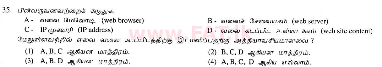 உள்ளூர் பாடத்திட்டம் : சாதாரண நிலை (சா/த) தகவல் தொடர்பாடல் தொழில்நுட்பம் - 2010 டிசம்பர் - தாள்கள் I (தமிழ் மொழிமூலம்) 35 1