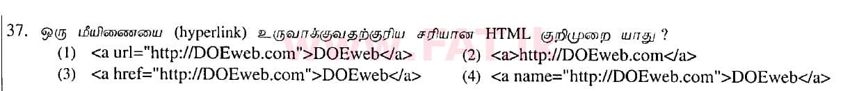 உள்ளூர் பாடத்திட்டம் : சாதாரண நிலை (சா/த) தகவல் தொடர்பாடல் தொழில்நுட்பம் - 2010 டிசம்பர் - தாள்கள் I (தமிழ் மொழிமூலம்) 37 1
