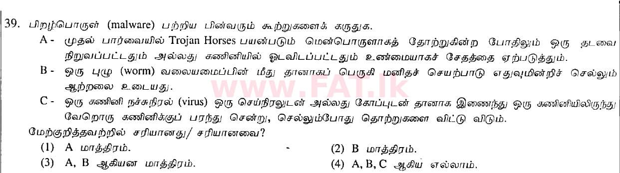 உள்ளூர் பாடத்திட்டம் : சாதாரண நிலை (சா/த) தகவல் தொடர்பாடல் தொழில்நுட்பம் - 2010 டிசம்பர் - தாள்கள் I (தமிழ் மொழிமூலம்) 39 1