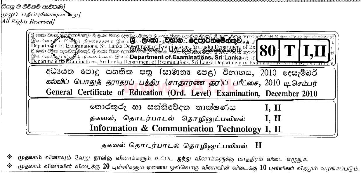National Syllabus : Ordinary Level (O/L) Information & Communication Technology ICT - 2010 December - Paper II (தமிழ் Medium) 0 1