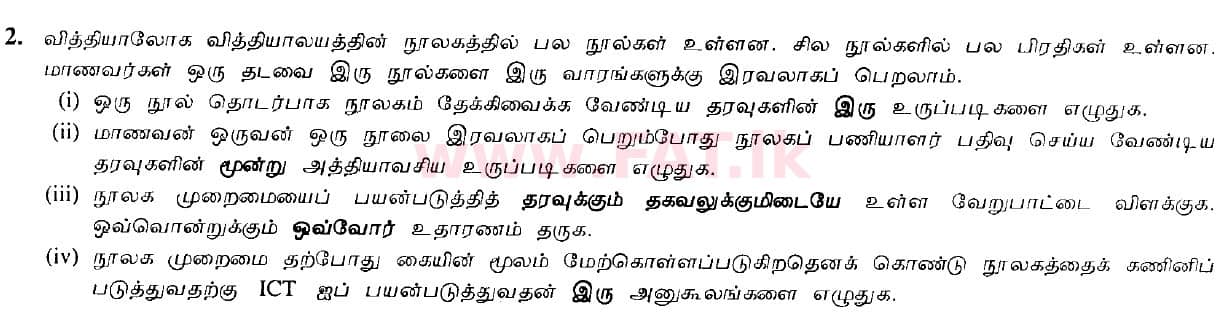 உள்ளூர் பாடத்திட்டம் : சாதாரண நிலை (சா/த) தகவல் தொடர்பாடல் தொழில்நுட்பம் - 2010 டிசம்பர் - தாள்கள் II (தமிழ் மொழிமூலம்) 2 1