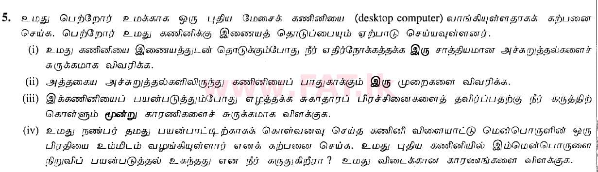 உள்ளூர் பாடத்திட்டம் : சாதாரண நிலை (சா/த) தகவல் தொடர்பாடல் தொழில்நுட்பம் - 2010 டிசம்பர் - தாள்கள் II (தமிழ் மொழிமூலம்) 5 1