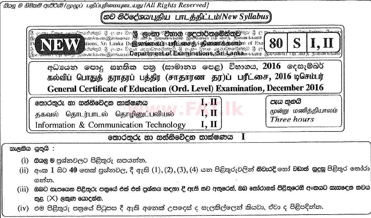 1 2016 CIRCULAR SINHALA EDUCATION PDF FREE DOWNLOAD visual data 5