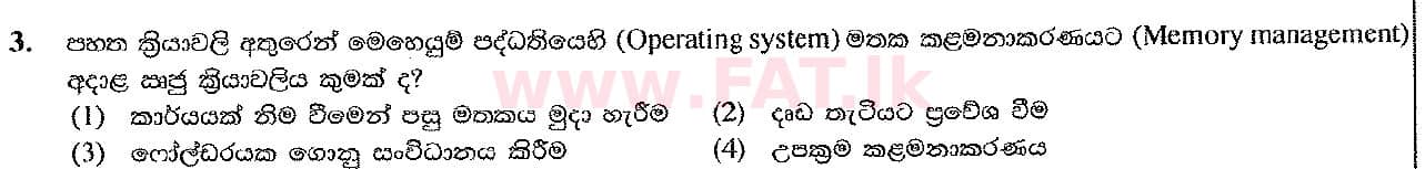 உள்ளூர் பாடத்திட்டம் : சாதாரண நிலை (சா/த) தகவல் தொடர்பாடல் தொழில்நுட்பம் - 2016 டிசம்பர் - தாள்கள் I (සිංහල மொழிமூலம்) 3 1