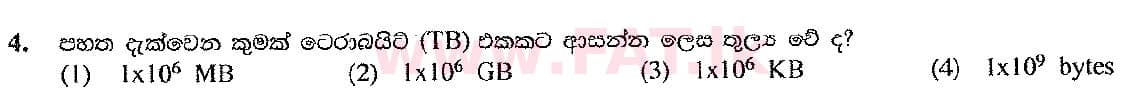 දේශීය විෂය නිර්දේශය : සාමාන්‍ය පෙළ (O/L) තොරතුරු හා සන්නිවේදන තාක්ෂණය (ICT) - 2016 දෙසැම්බර් - ප්‍රශ්න පත්‍රය I (සිංහල මාධ්‍යය) 4 1