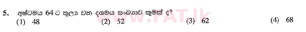 உள்ளூர் பாடத்திட்டம் : சாதாரண நிலை (சா/த) தகவல் தொடர்பாடல் தொழில்நுட்பம் - 2016 டிசம்பர் - தாள்கள் I (සිංහල மொழிமூலம்) 5 1