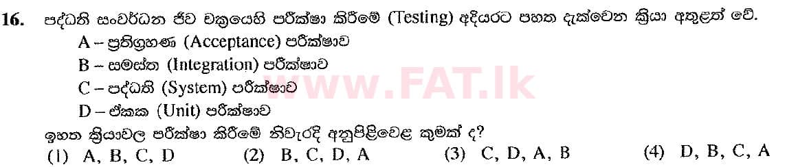 දේශීය විෂය නිර්දේශය : සාමාන්‍ය පෙළ (O/L) තොරතුරු හා සන්නිවේදන තාක්ෂණය (ICT) - 2016 දෙසැම්බර් - ප්‍රශ්න පත්‍රය I (සිංහල මාධ්‍යය) 16 1