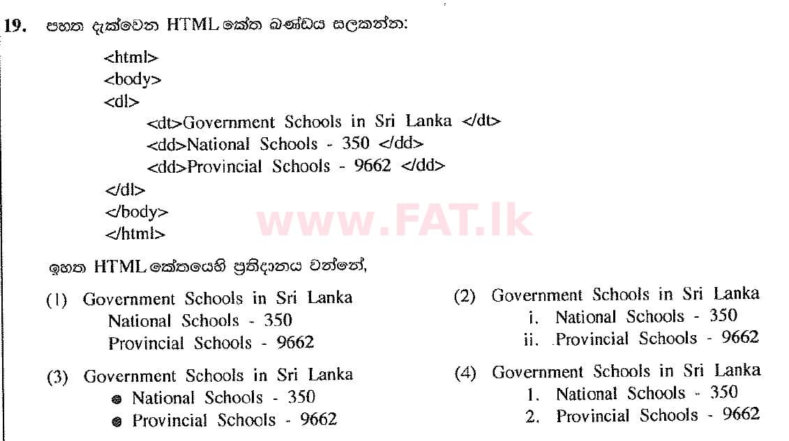 உள்ளூர் பாடத்திட்டம் : சாதாரண நிலை (சா/த) தகவல் தொடர்பாடல் தொழில்நுட்பம் - 2016 டிசம்பர் - தாள்கள் I (සිංහල மொழிமூலம்) 19 1