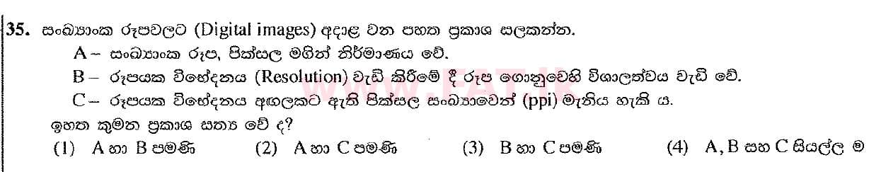 National Syllabus : Ordinary Level (O/L) Information & Communication Technology ICT - 2016 December - Paper I (සිංහල Medium) 35 1