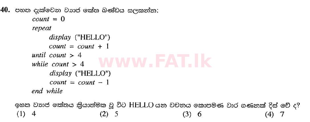 National Syllabus : Ordinary Level (O/L) Information & Communication Technology ICT - 2016 December - Paper I (සිංහල Medium) 40 1