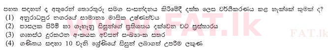 உள்ளூர் பாடத்திட்டம் : சாதாரண நிலை (சா/த) தகவல் தொடர்பாடல் தொழில்நுட்பம் - 2011 டிசம்பர் - தாள்கள் I (සිංහල மொழிமூலம்) 1 1